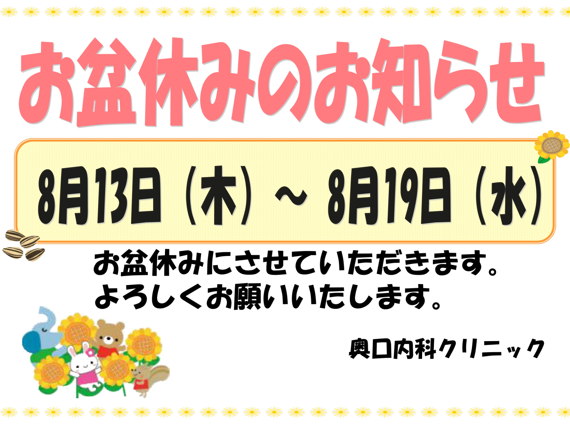 特定健診・基礎健診について